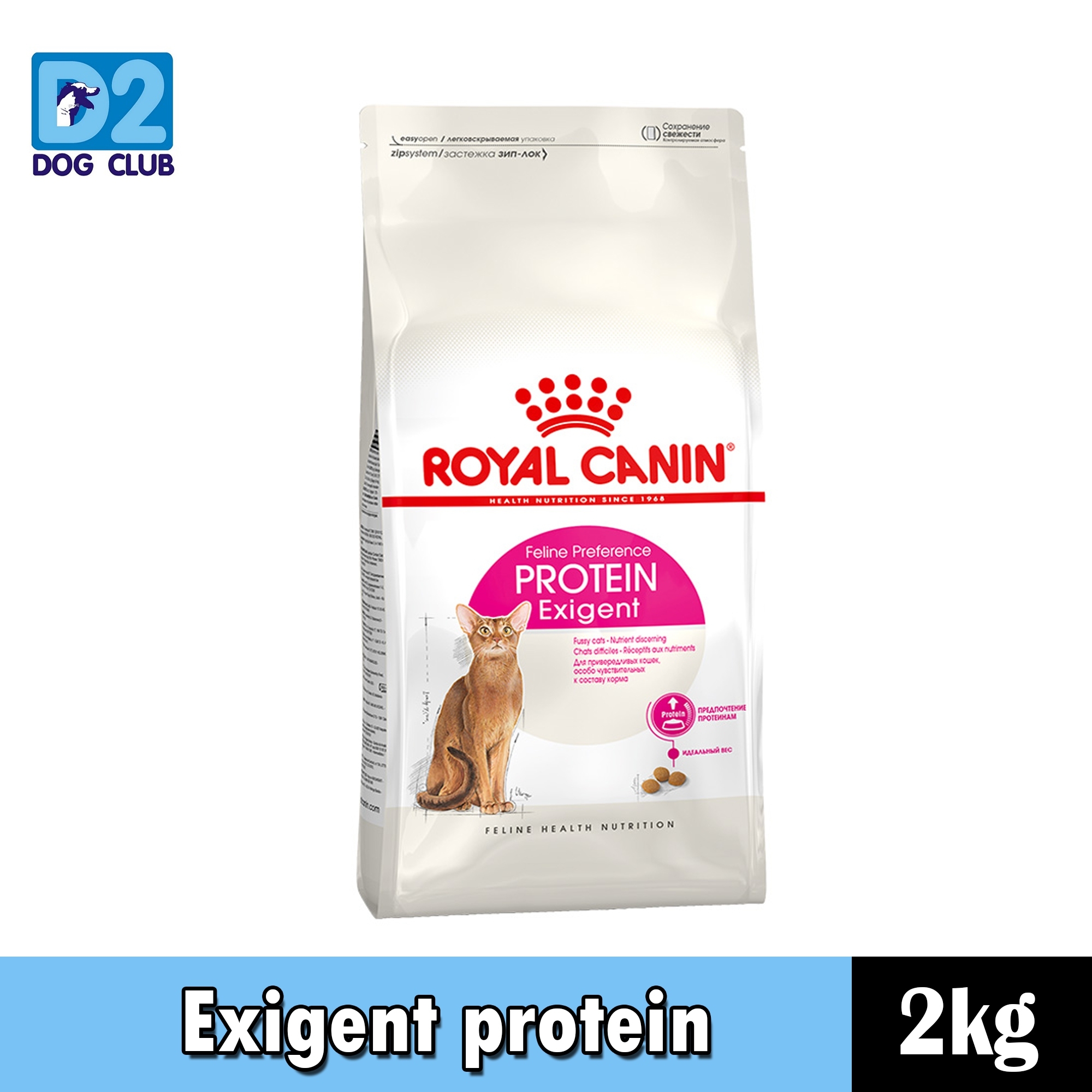 Royal Canin Exigent Protein อาหารแมวชนิดเม็ดสำหรับแมวทานยาก อายุ 1 ปี ...